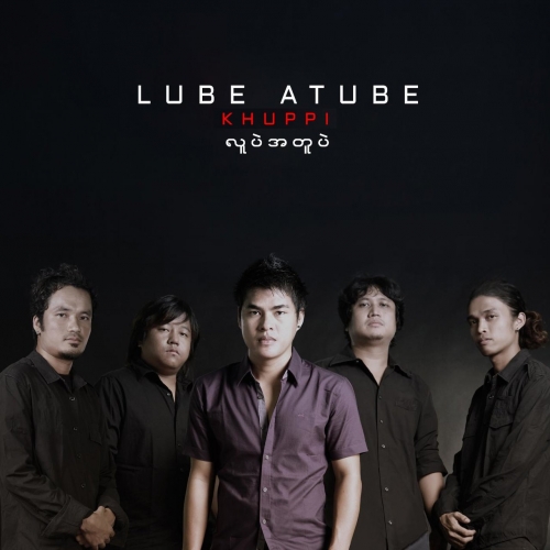 Khuppi - Lube Atube (2017)