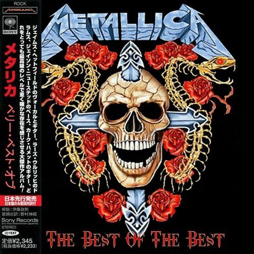 Metallica - The Best of the Best (2017) (Compilation)