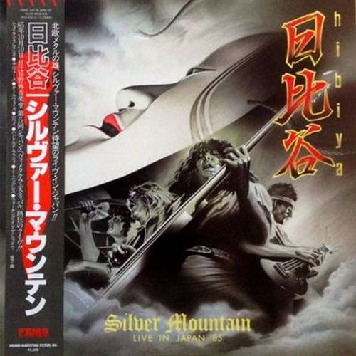 Silver Mountain - Collection (1983-2001)