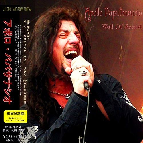 Apollo Papathanasio - Wall Of Sound (2017) (Compilation)