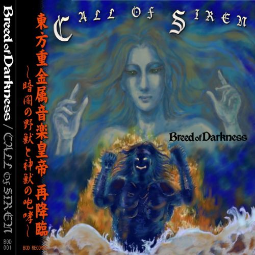 Breed of Darkness - Call Of Siren (2017)