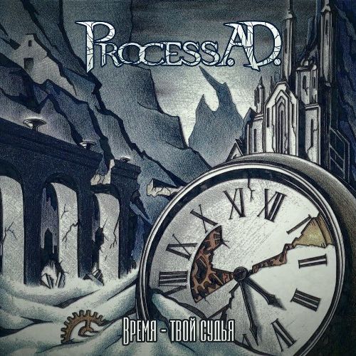 Process A.D. - Время - Твой Судья (2017)