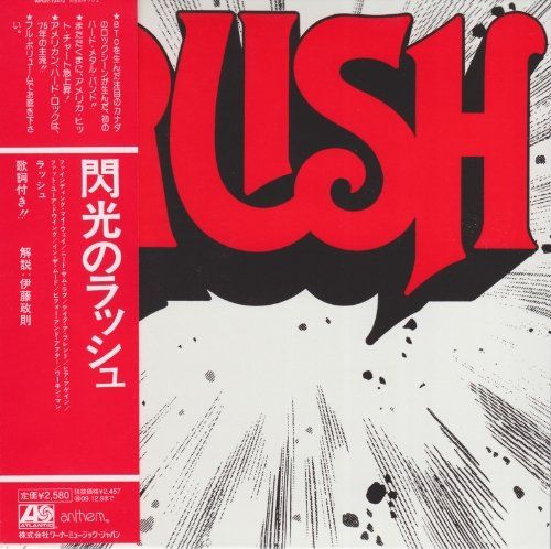 Rush - Rush (Japan Edition) (2009)