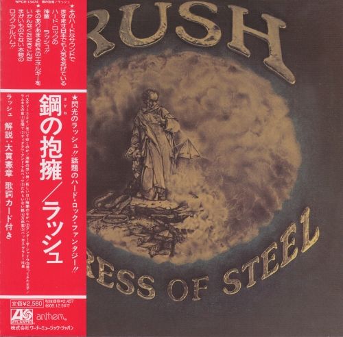 Rush - Caress Of Steel (Japan Edition) (2009)