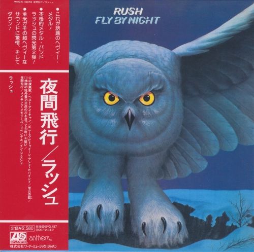 Rush - Fly By Night (Japan Edition) (2009)