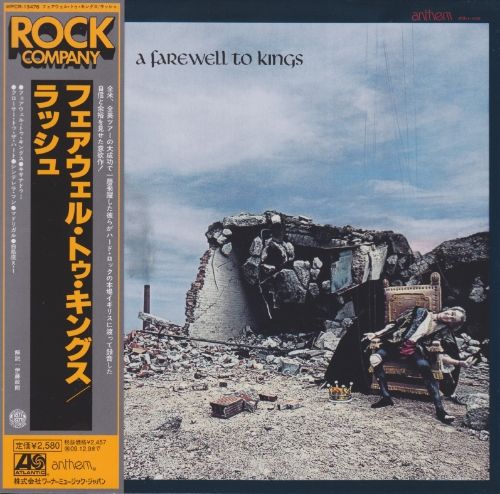 Rush - A Farewell To Kings (Japan Edition) (2009)