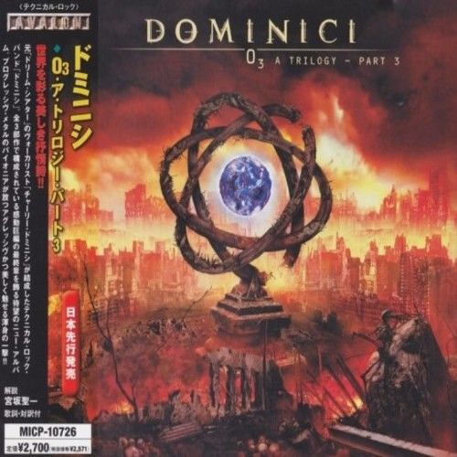Dominici - Collection (2007-2008) (Japanese Edition)