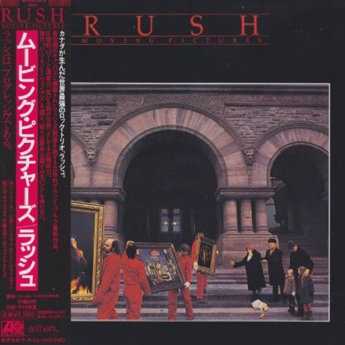 Rush - Moving Pictures (Japan Edition) (2009)