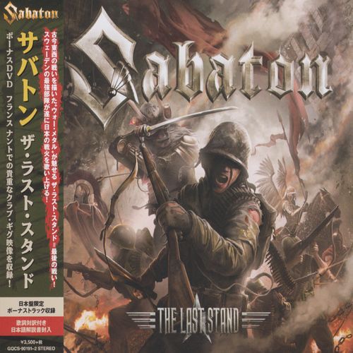 Sabaton - Discography (2005-2019)