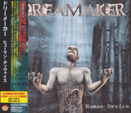 Dreamaker - Collection (2004-2005) (Japanese Edition)