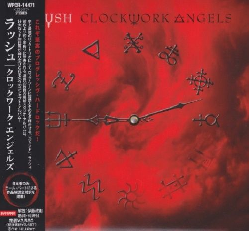 Rush - Clockwork Angels (Japan Edition) (2012)