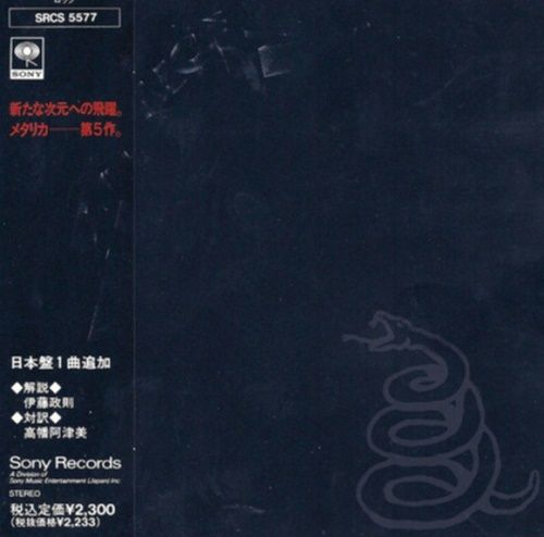Metallica - Metallica (Japan Edition) (1991)