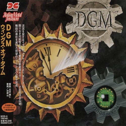 DGM - Wings Of Time (Japan Edition) (1999)