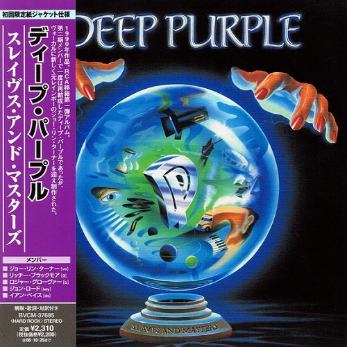 Deep Purple - Slaves And Masters (Japan Edition) (2006)