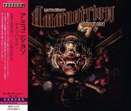 Ammunition - Shanghaied - (2014) (Japanese Edition)