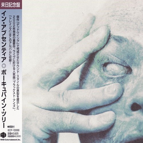 Porcupine Tree - In Absentia (Japan Edition) (2002) lossless