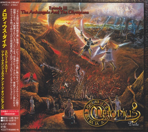 Melodius Deite - Episode III: The Archangels and the Olympians (Japanese Edition) (2018)
