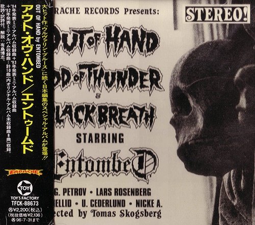 Entombed - Out of Hand (Japan Edition) (1994)