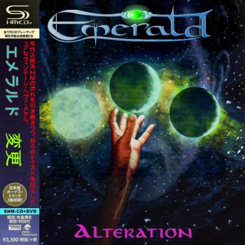 Emerald -  Alteration (Compilation) (Japanese Edition) (2018) (Bootleg)
