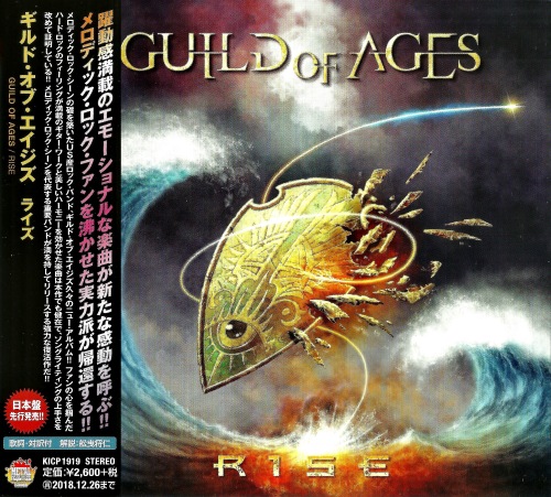 Guild Of Ages - RISE (Japanese Edition) (2018)