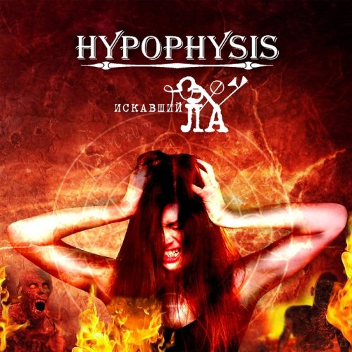 Hypophysis -   (2018)