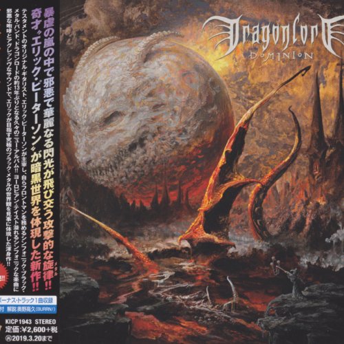 Dragonlord - Dominion (Japanese Edition) (2018)