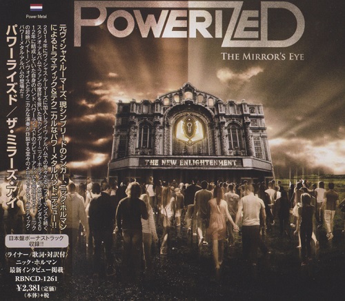 Powerized - The Mirror's Eye (Japanese Edition) (2018)
