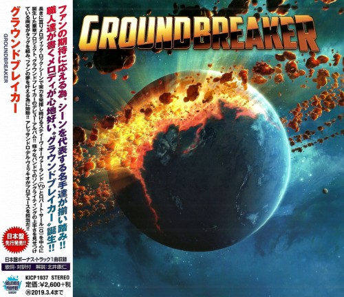 Groundbreaker - Groundbreaker (Japanese Edition) (2018)