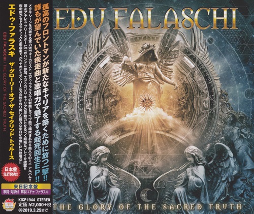 Edu Falaschi - The Glory Of The Sacred Truth (Japanese Edition) (2018)