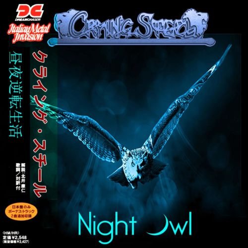 Crying Steel - Night Owl (2018) (Compilation)