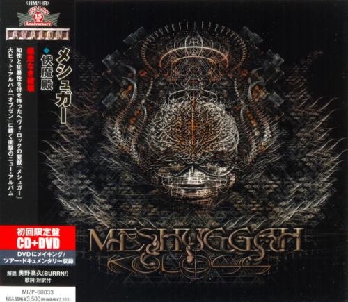 Meshuggah - Коlоss [Jараnеsе Еditiоn] (2012)