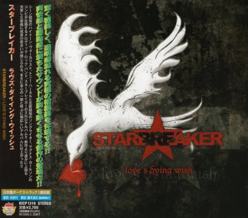 Starbreaker - Lоvе's Dуing Wish [Jараnеsе Еditiоn] (2008)