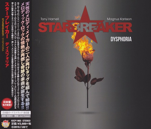 Starbreaker - Dysphoria (Japanese Edition) (2019)