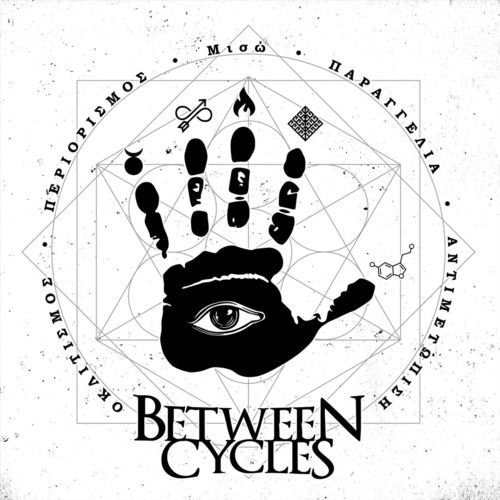 Between Cycles - Between Cycles (2019)