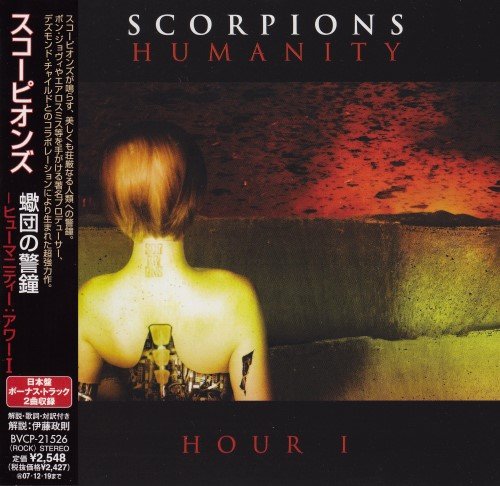 Scorpions - Нumаnitу - Ноur I [Jараnеsе Еditiоn] (2007)