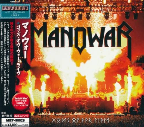 Manowar - Gds f Wr Liv (2D) [Jns ditin] (2007)