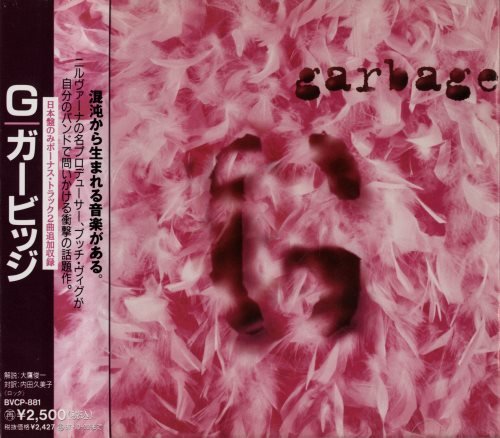 Garbage - Gаrbаgе [Jараnеsе Еditiоn] (1995)