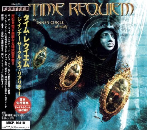 Time Requiem - h Innr irl f Rlit [Jns ditin] (2004)