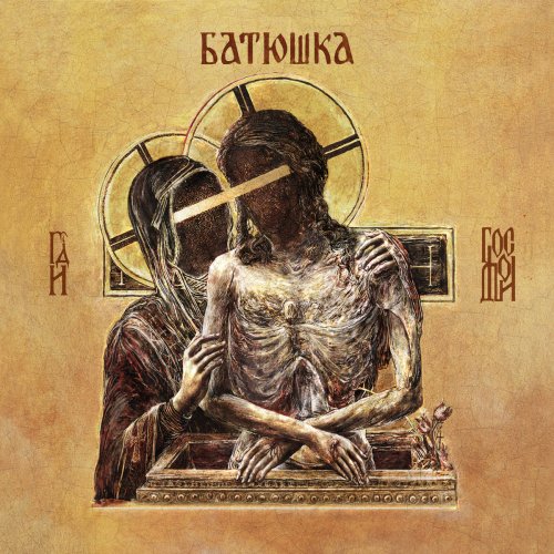 Batushka - Hospodi (2019)