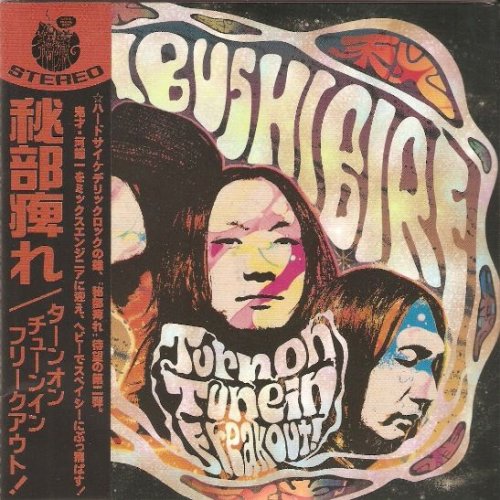 Hibushibire - Turn On, Tune In, Freak Out! (2019)
