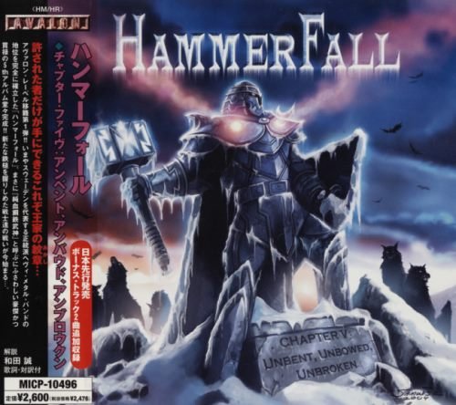 HammerFall - Сhарtеr V: Unbеnt, Unbоwеd, Unbrоkеn [Jараnеsе Еditiоn] (2005)