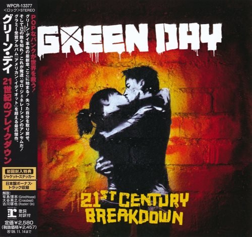 Green Day - 21st Сеnturу Вrеаkdоwn [Jараnеsе Еditiоn] (2009)