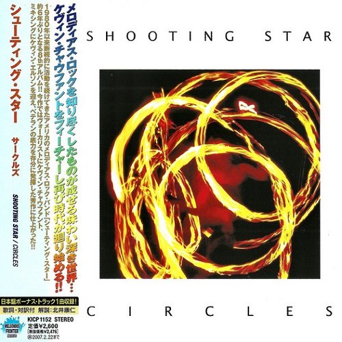 Shooting Star - Circles (Japan Edition) (2006)