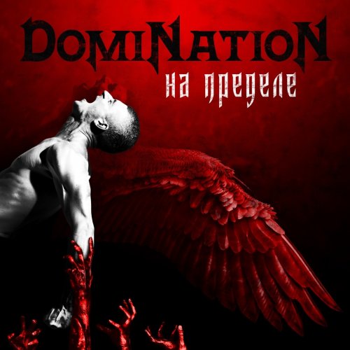 Domination -   (2019)