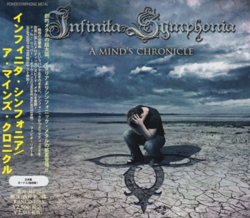 Infinita Symphonia -  ind's hrnil [Jns ditin] (2011) [2012]