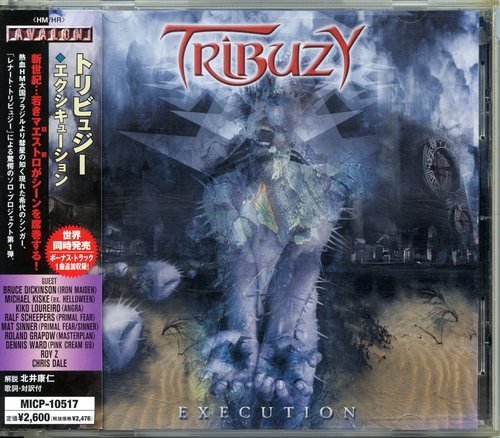 Tribuzy - Execution (2005) (Japanese Edition)