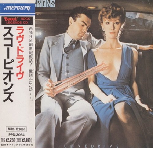 Scorpions - Lovedrive (Japan Edition) (1989)