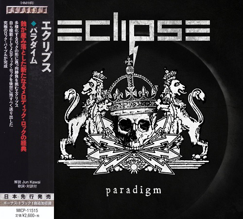 Eclipse - Paradigm (Japanese Edition) (2019)