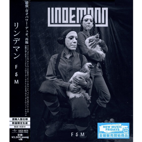 Lindemann - F&M: Frau Und Mann (Japanese Edition) (2019)