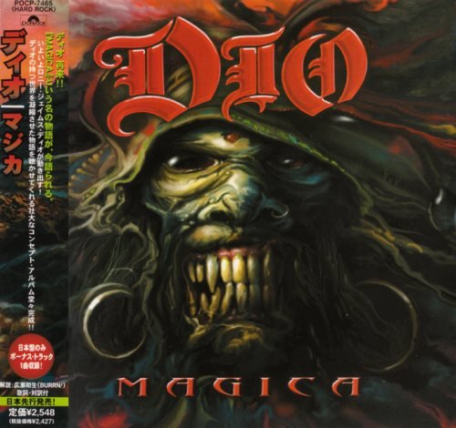 Dio - Маgiса [Jараnеse Еditiоn] (2000)
